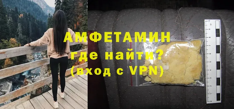 Amphetamine VHQ Валуйки