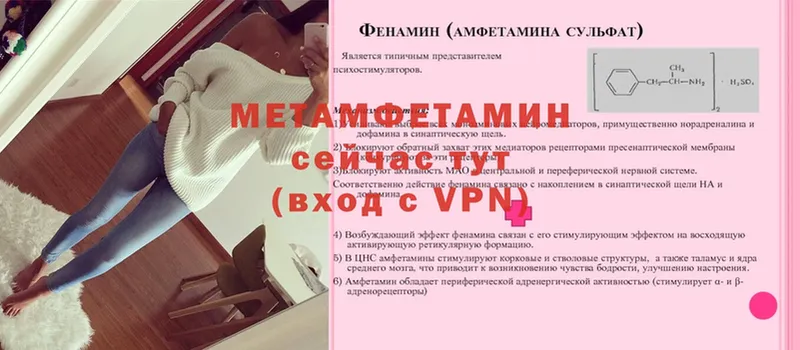 Метамфетамин винт  Валуйки 